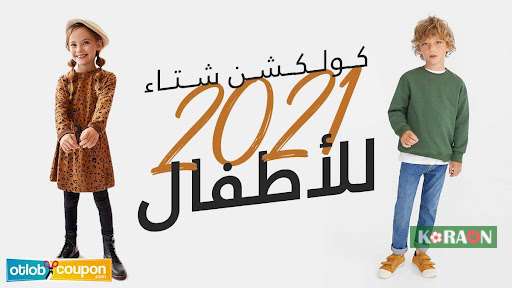 كولكشن ملابس شتوية للاطفال الرضع 2021 - عروض الجمعة البيضاء