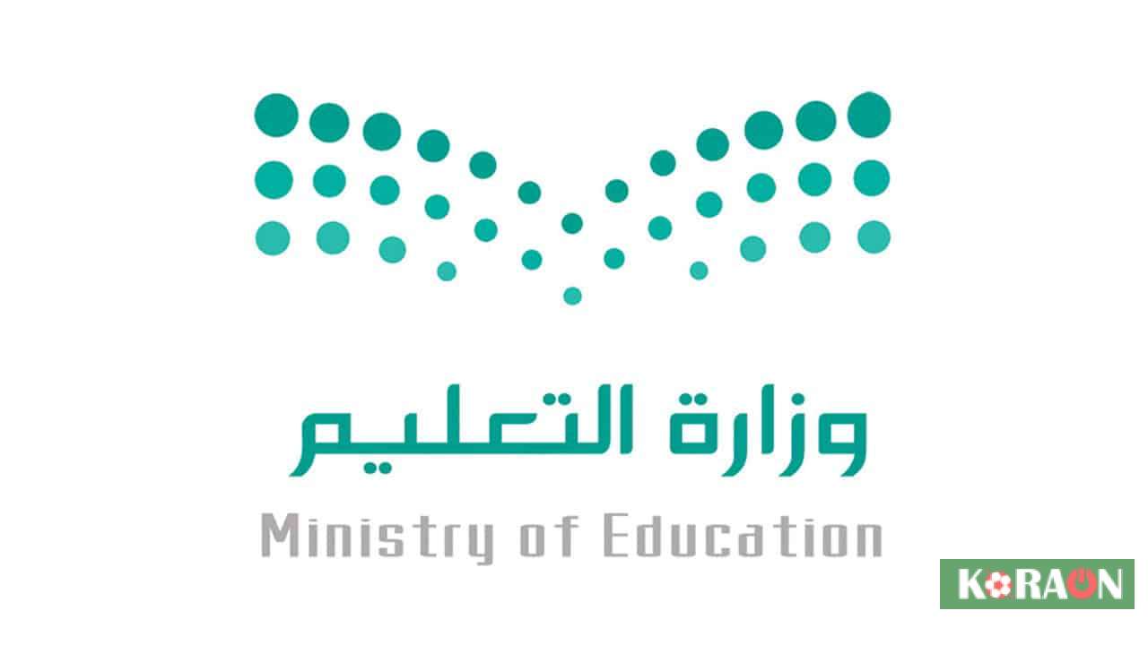 المرحلة الابتدائية