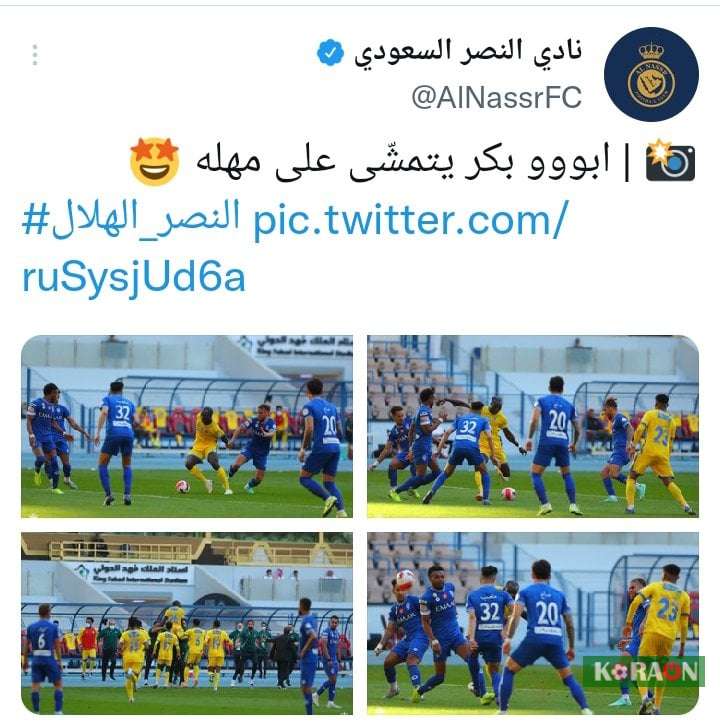 النصر السعودي