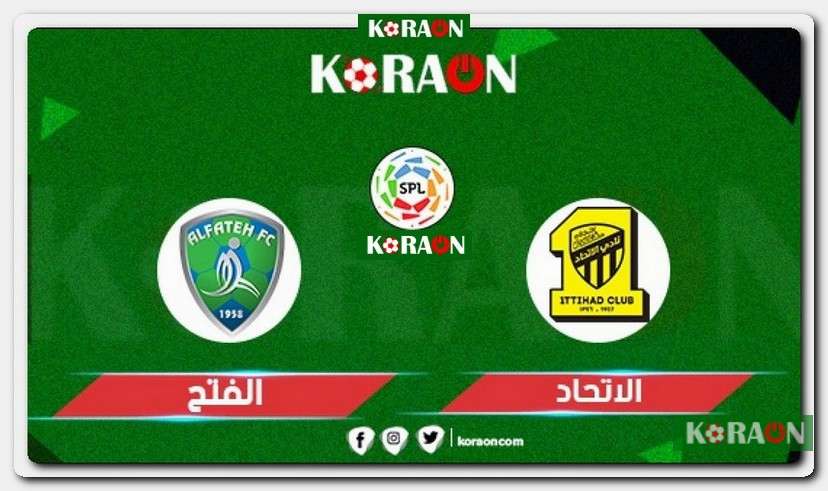 موعد مباراة الاتحاد والفتح بالجولة ال21 بدوري روشن والقنوات الناقلة لها