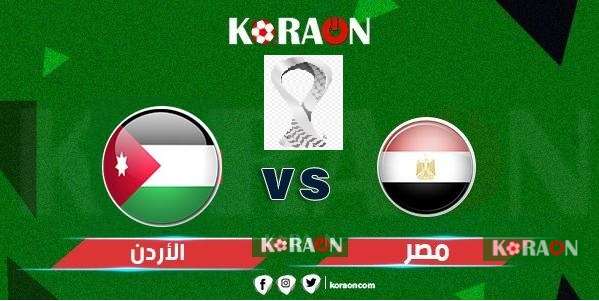 ملخص وأهداف مباراة مصر والأردن كأس العرب 2021