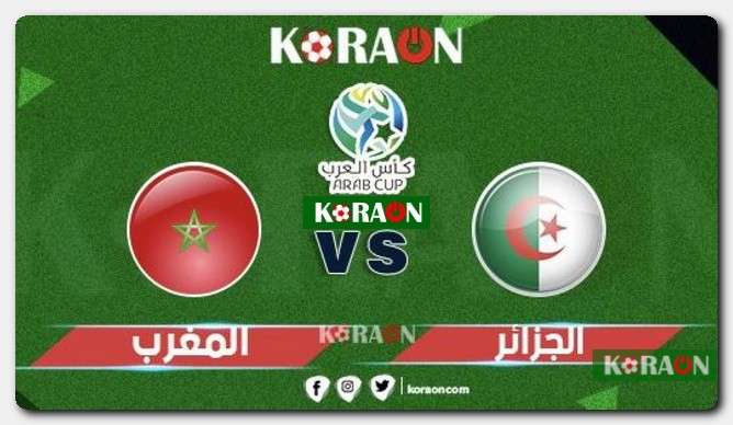 موعد مباراة المغرب والجزائر