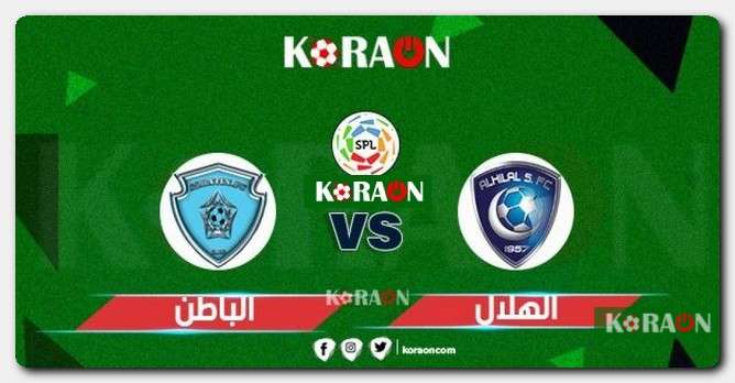 موعد مباراة الهلال ضد الباطن في الدوري السعودي والقنوات الناقلة