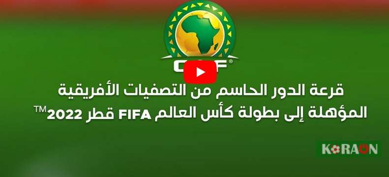 قرعة دوري ابطال افريقيا 2022