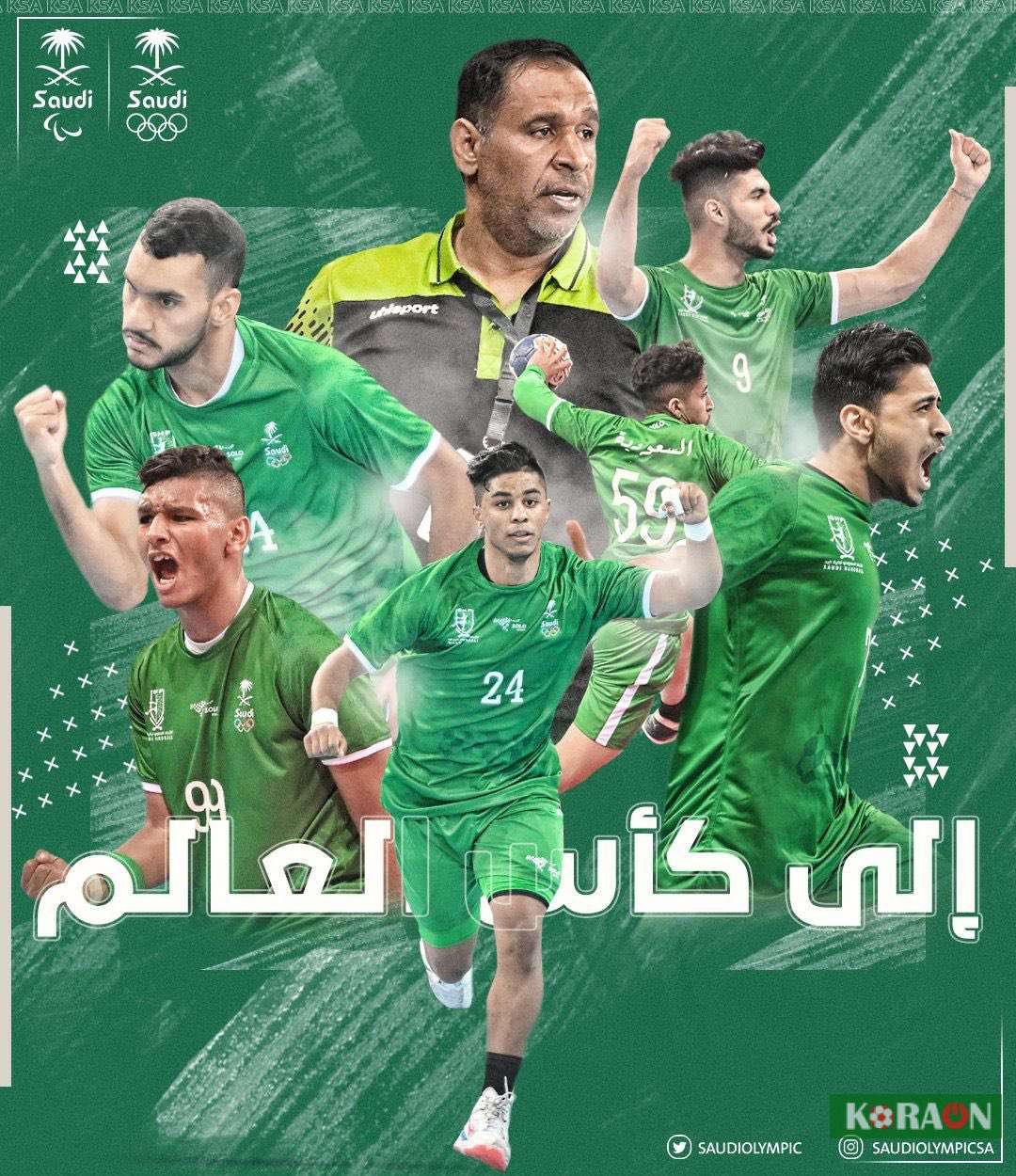 منتخب الشباب السعودي