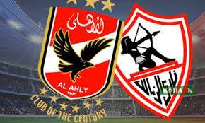 قرن من الزمان على كأس مصر.. لمن الكأس للأهلى أم الزمالك؟