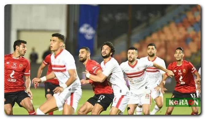 تعرف على تاريخ مواجهات الأهلي والزمالك في الكأس قبل المباراة النهائية