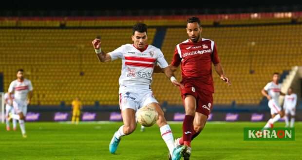 الليلة.. لقاء سهل بين الزمالك متصدر الدوري ومصر المقاصة المتذيل