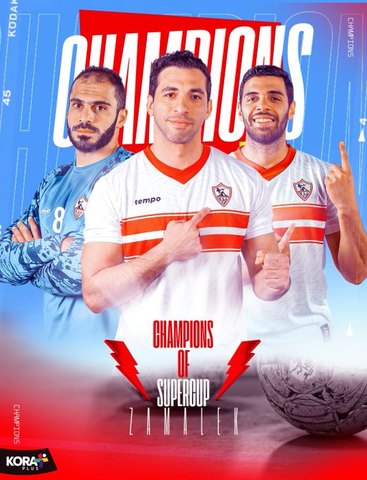 كرة اليد فريق الزمالك