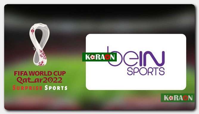 تردد قناة bein sport المفتوحة الناقلة لنهائي كأس العالم قطر 2022