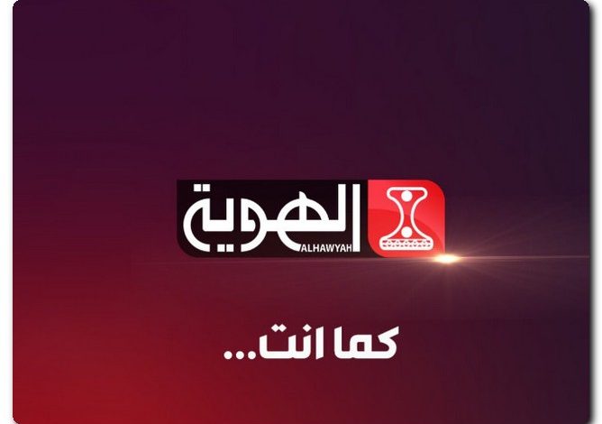 تردد قناة الهوية الناقلة لكأس العالم قطر 2022 على النايل سات