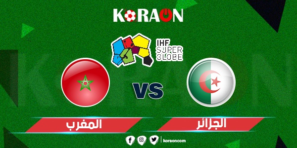 مباراة الجزائر والمغرب