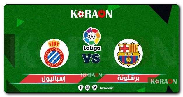 مباراة برشلونة ضد إسبانيول