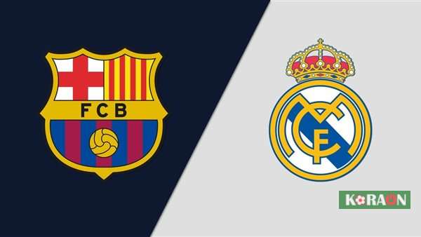 ملخص ونتيجة مباراة برشلونة وريال مدريد الدوري الاسباني