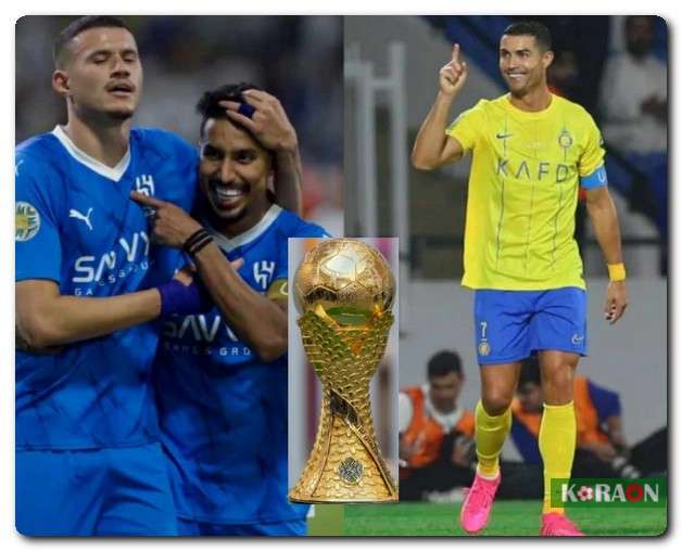 مشاهدة مباراة الهلال والنصر