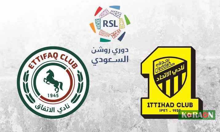 موعد مباراة الاتحاد والاتفاق في دوري روشن