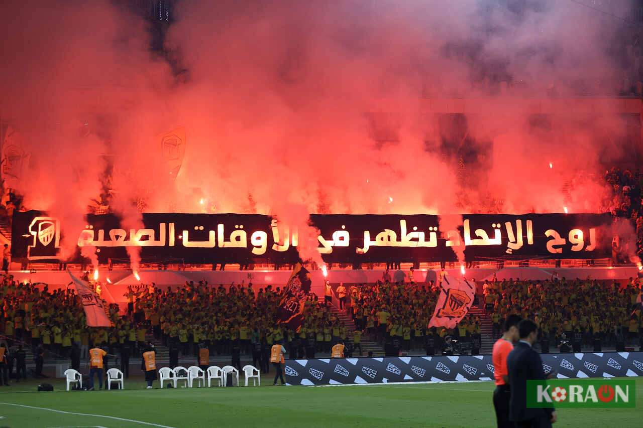 الاتحاد