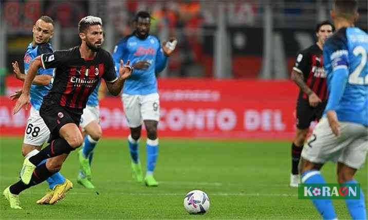 القنوات الناقلة لمباراة ميلان ونابولي في الدوري الإيطالي