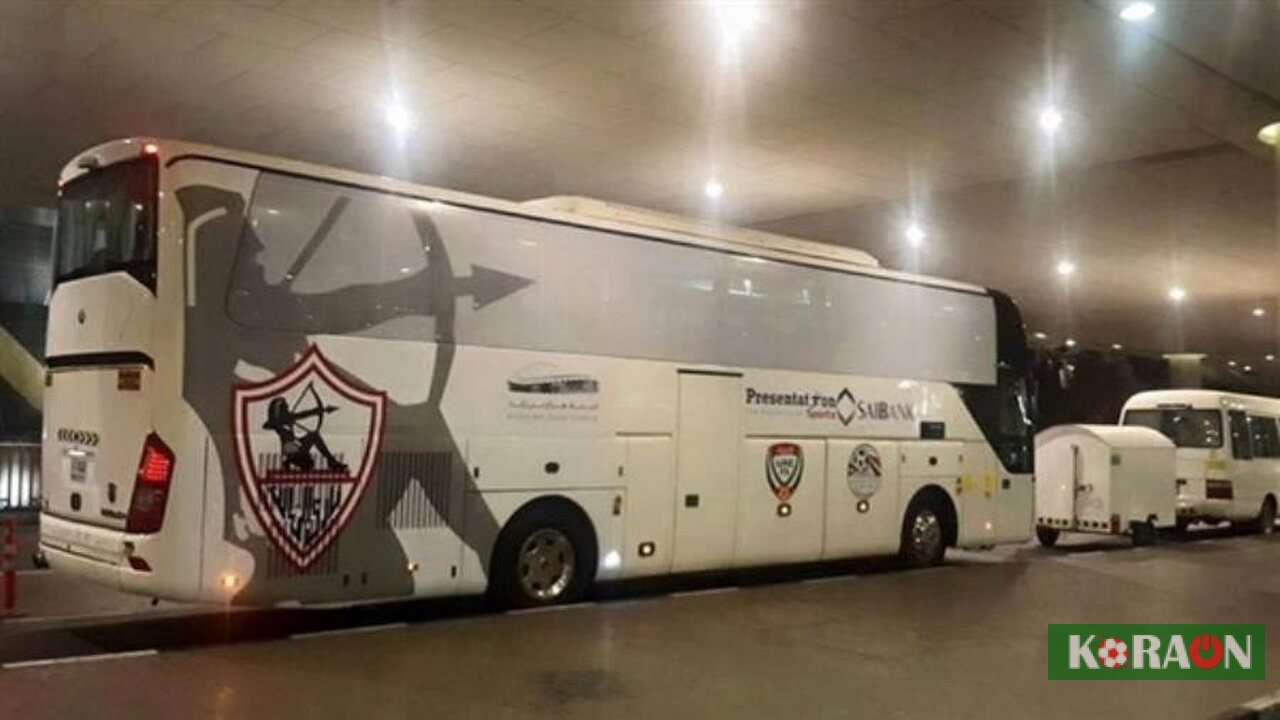 حافلة الزمالك تتجه إلى ملعب بابا يارا لمواجهة دريمز في الكونفيدرالية