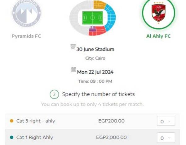 أسعار تذاكر مباراة بيراميدز والأهلي فى الدوري المصري