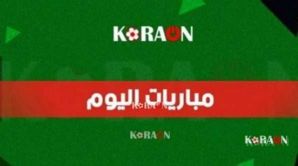 مواعيد مباريات اليوم الاربعاء فى الأولمبياد باريس 2024