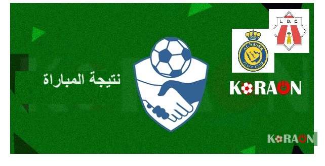 نتيجة مباراة النصر ولوليتانو البرتغالي الودية