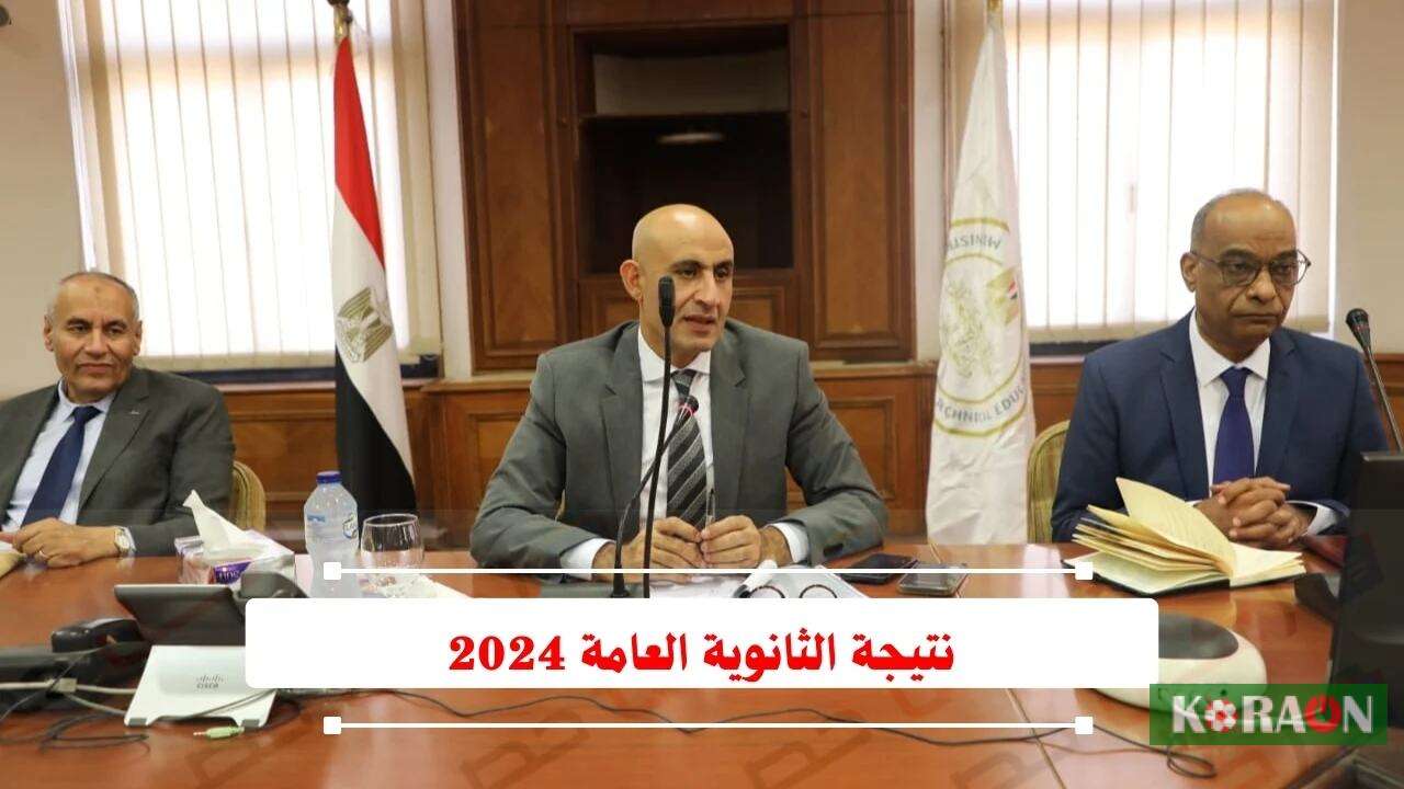 مصادر: مطلع الاسبوع المقبل ظهور نتيجة الثانوية العامة 2024