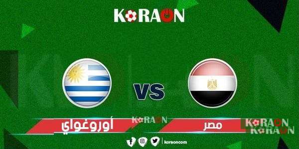 ملخص وأهداف مباراة منتخب مصر الأولمبي وباراجواي