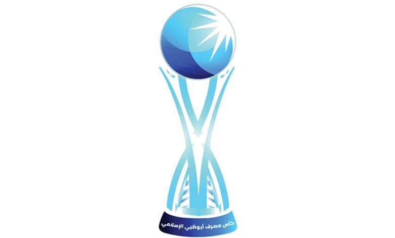 مباريات اليوم في كأس مصرف أبو ظبي الإسلامي 2024/2025