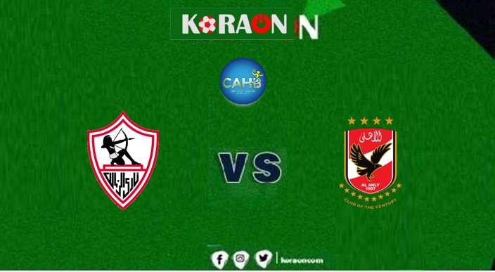 مشاهدة مباراة الزمالك والاهلي