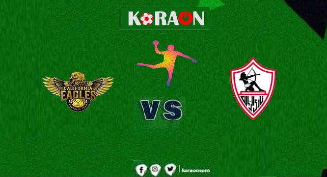 بث مباشر مباراة الزمالك وكاليفورنيا في كأس العالم لكرة اليد