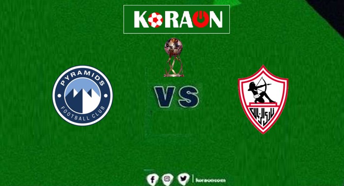 موعد مباراة الزمالك وبيراميدز في نصف نهائي كأس السوبر المصري