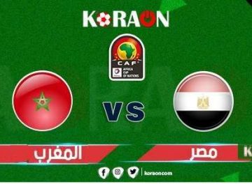 مباراة منتخب مصر والمغرب تصفيات شمال أفريقيا تحت 17 سنة