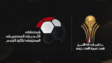 بعد الإعلان الرسمي | مواعيد مباريات الأهلي والزمالك في كأس الرابطة المصرية "عاصمة مصر"