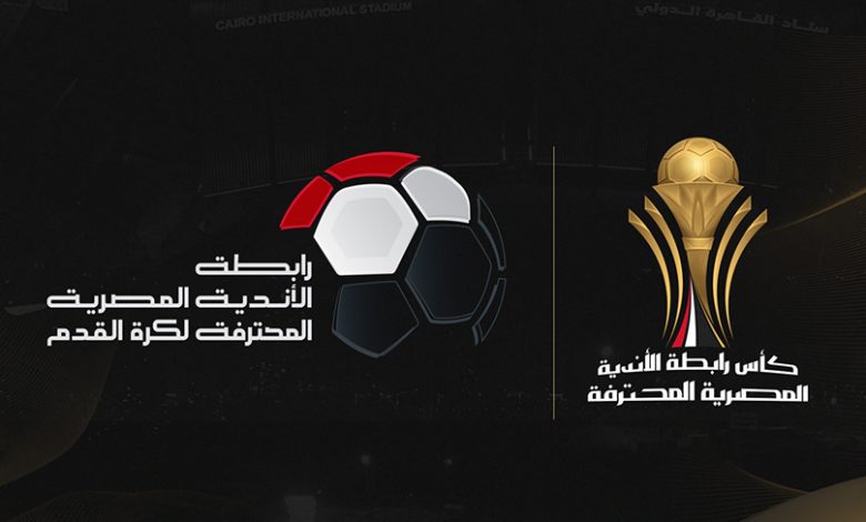 بعد الإعلان الرسمي | مواعيد مباريات الأهلي والزمالك في كأس الرابطة المصرية "عاصمة مصر"